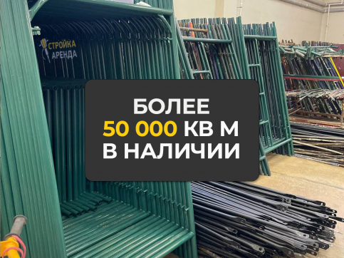  в прокат в Липецке. У нас лучшая цена за сутки! Возможность взять в аренду с выгодной скидкой до 40% при экспресс доставке 24/7. И помните, ночью стоимость еще дешевле на 30%! #арендапрокат #виброплита #выгодно