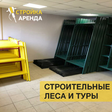  в прокат в Липецке. У нас лучшая цена за сутки! Возможность взять в аренду с выгодной скидкой до 40% при экспресс доставке 24/7. И помните, ночью стоимость еще дешевле на 30%! #арендапрокат #виброплита #выгодно