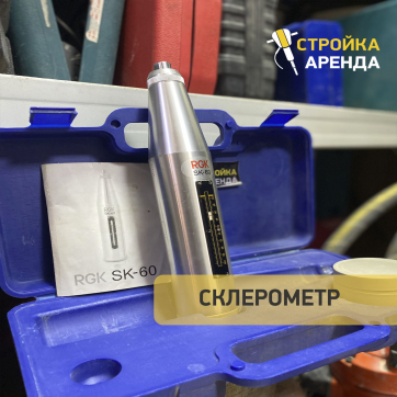  в прокат в Липецке. У нас лучшая цена за сутки! Возможность взять в аренду с выгодной скидкой до 40% при экспресс доставке 24/7. И помните, ночью стоимость еще дешевле на 30%! #арендапрокат #виброплита #выгодно