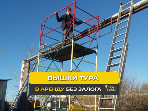  в прокат в Липецке. У нас лучшая цена за сутки! Возможность взять в аренду с выгодной скидкой до 40% при экспресс доставке 24/7. И помните, ночью стоимость еще дешевле на 30%! #арендапрокат #виброплита #выгодно